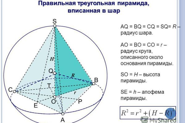 Первая покупка на блэкспрут через биткоины