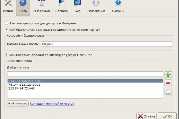 Mega ссылка на сайт тор браузере